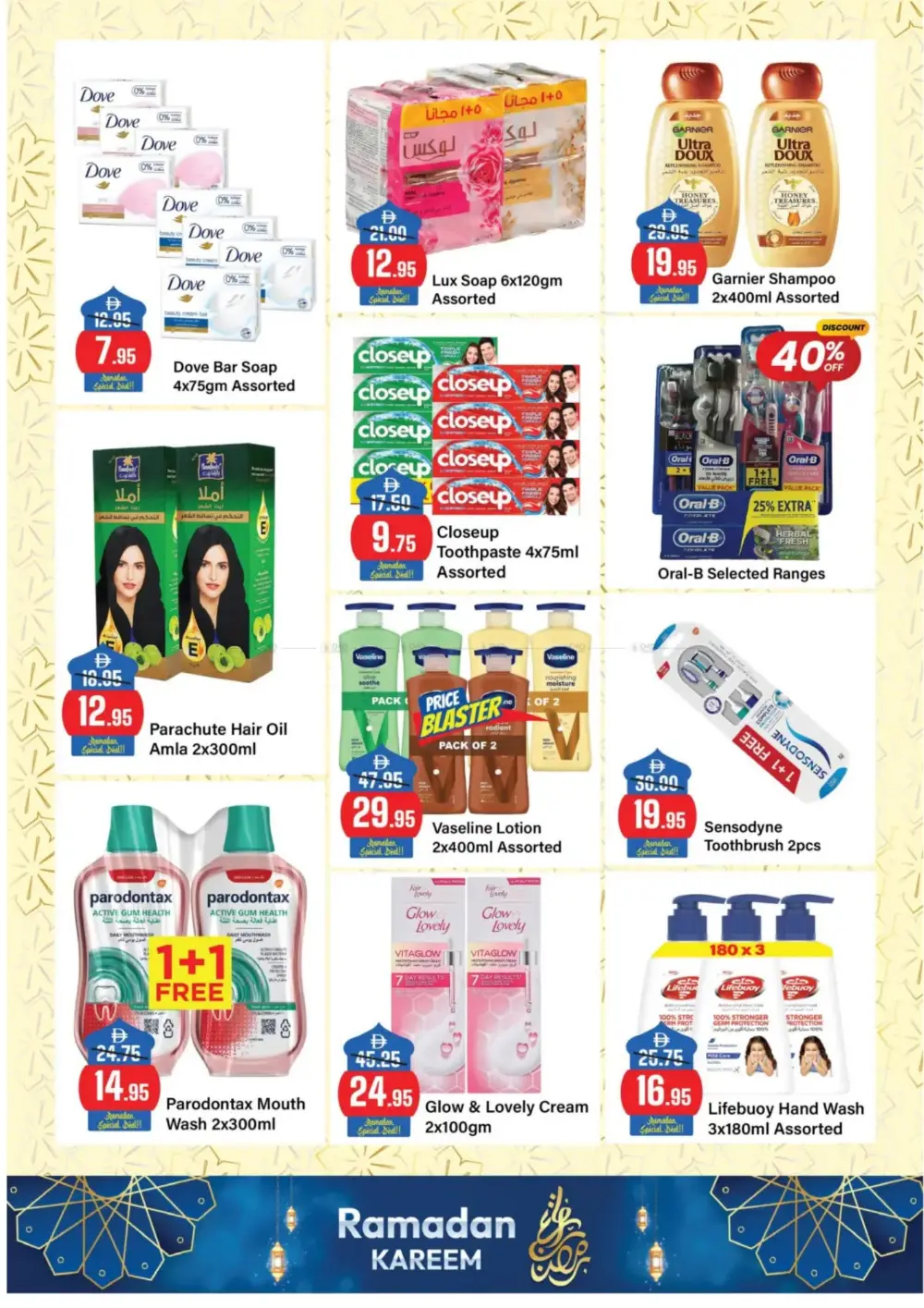 Ramadan Deals: Al Aswaq Hypermarket Offers page 30