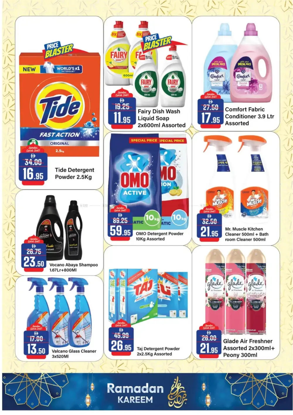 Ramadan Deals: Al Aswaq Hypermarket Offers page 33