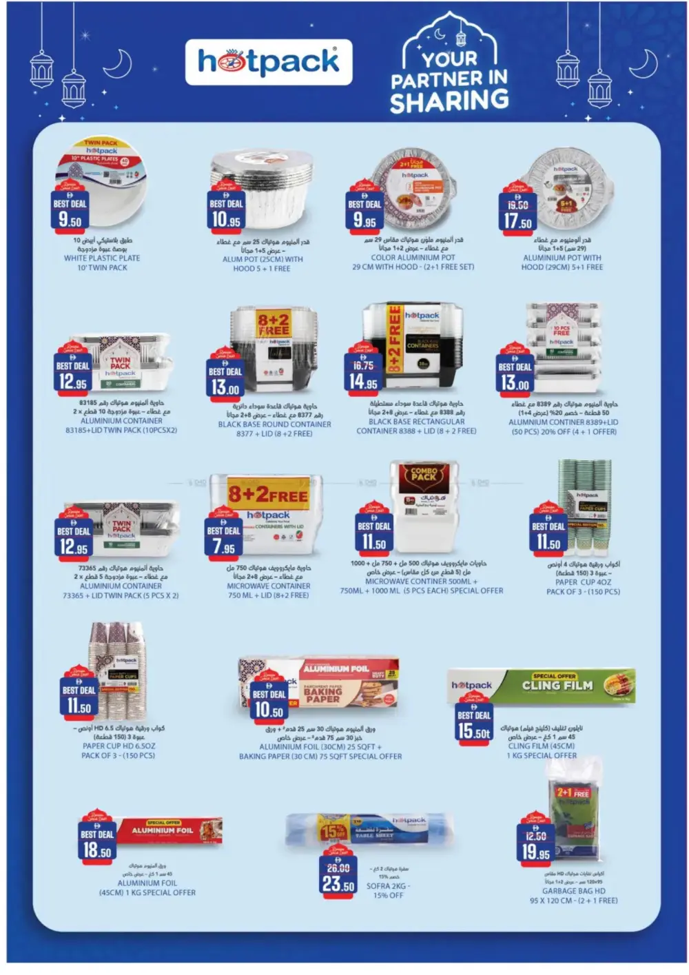 Ramadan Deals: Al Aswaq Hypermarket Offers page 35