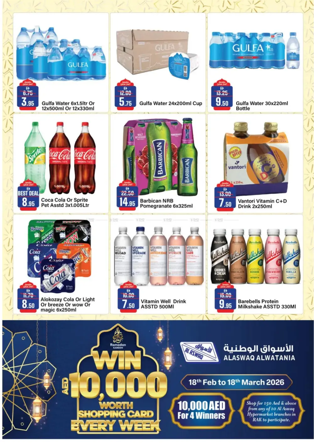 Ramadan Deals: Al Aswaq Hypermarket Offers page 5