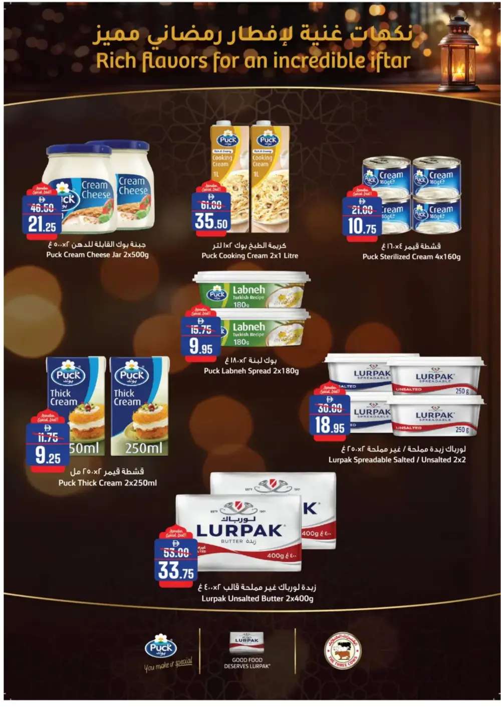 Ramadan Deals: Al Aswaq Hypermarket Offers page 7