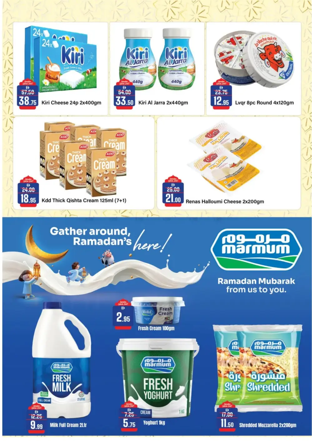 Ramadan Deals: Al Aswaq Hypermarket Offers page 8