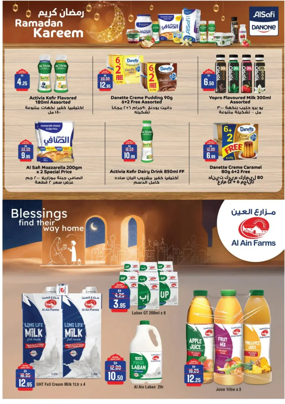 Ramadan Deals: Al Aswaq Hypermarket Offers page 9