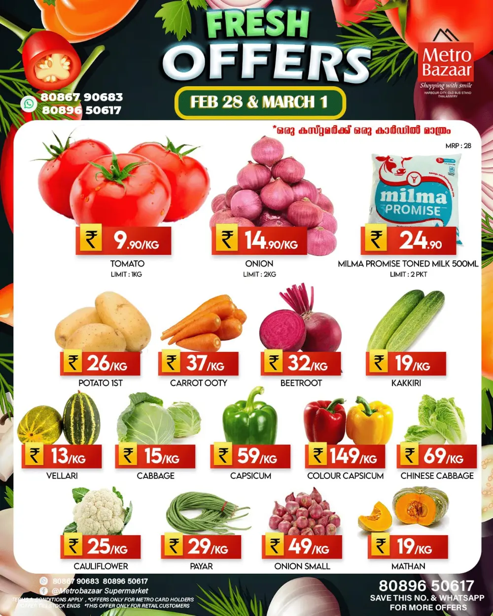 Weekend Offer page 1