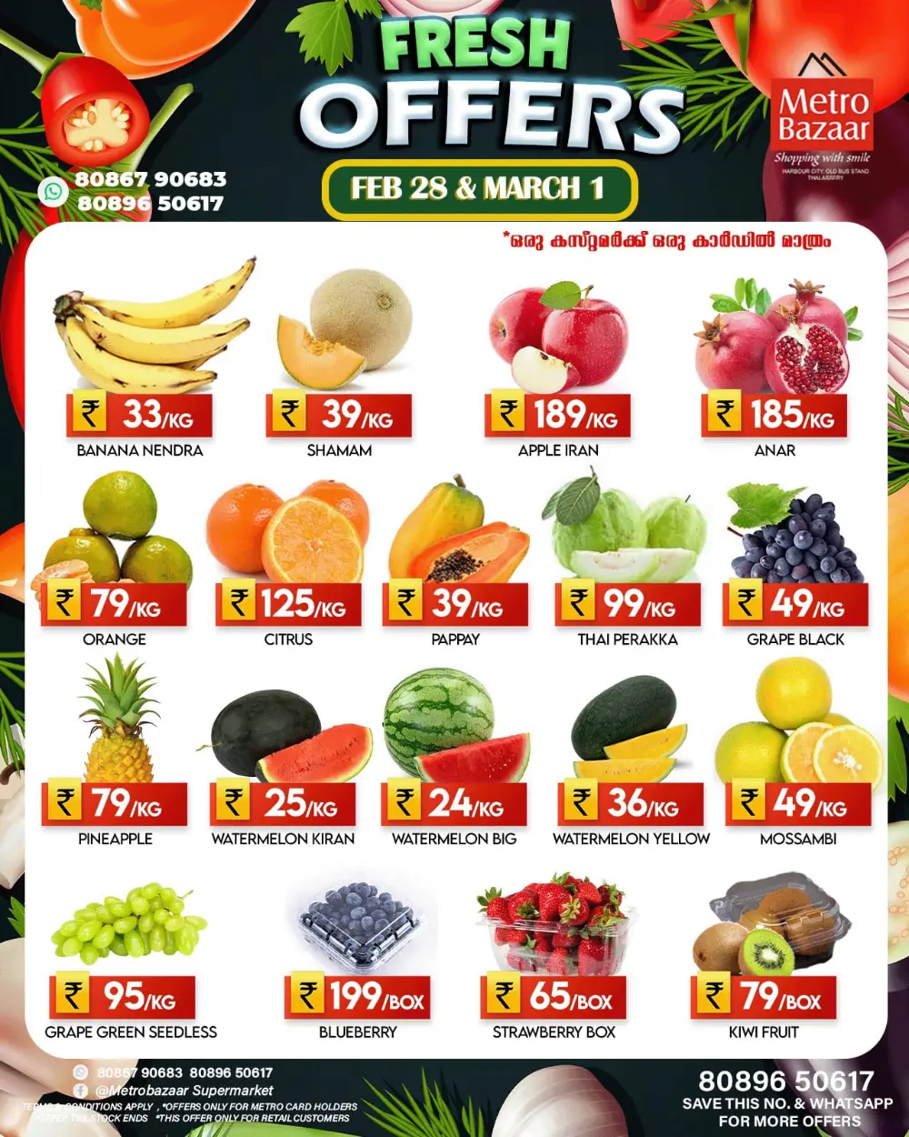 Weekend Offer page 3