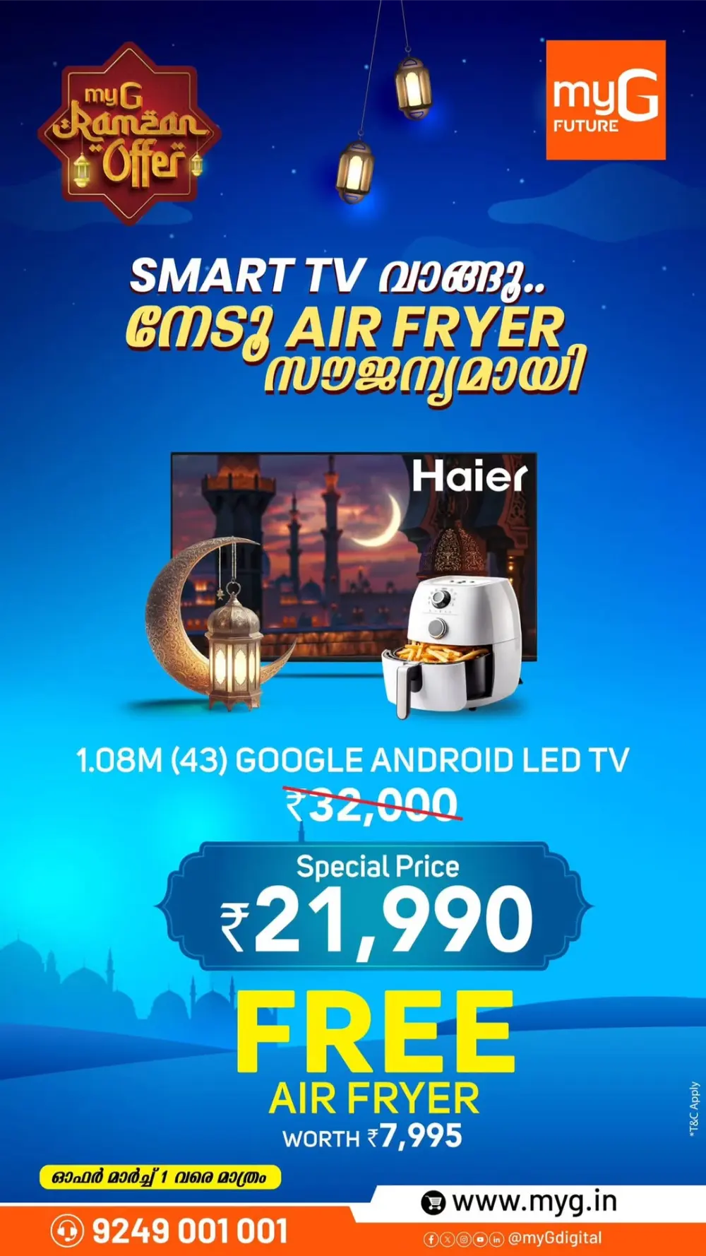 MyG Ramzan Offer: Free Air Fryer & TV Upgrades | Expires Mar 1 page 1