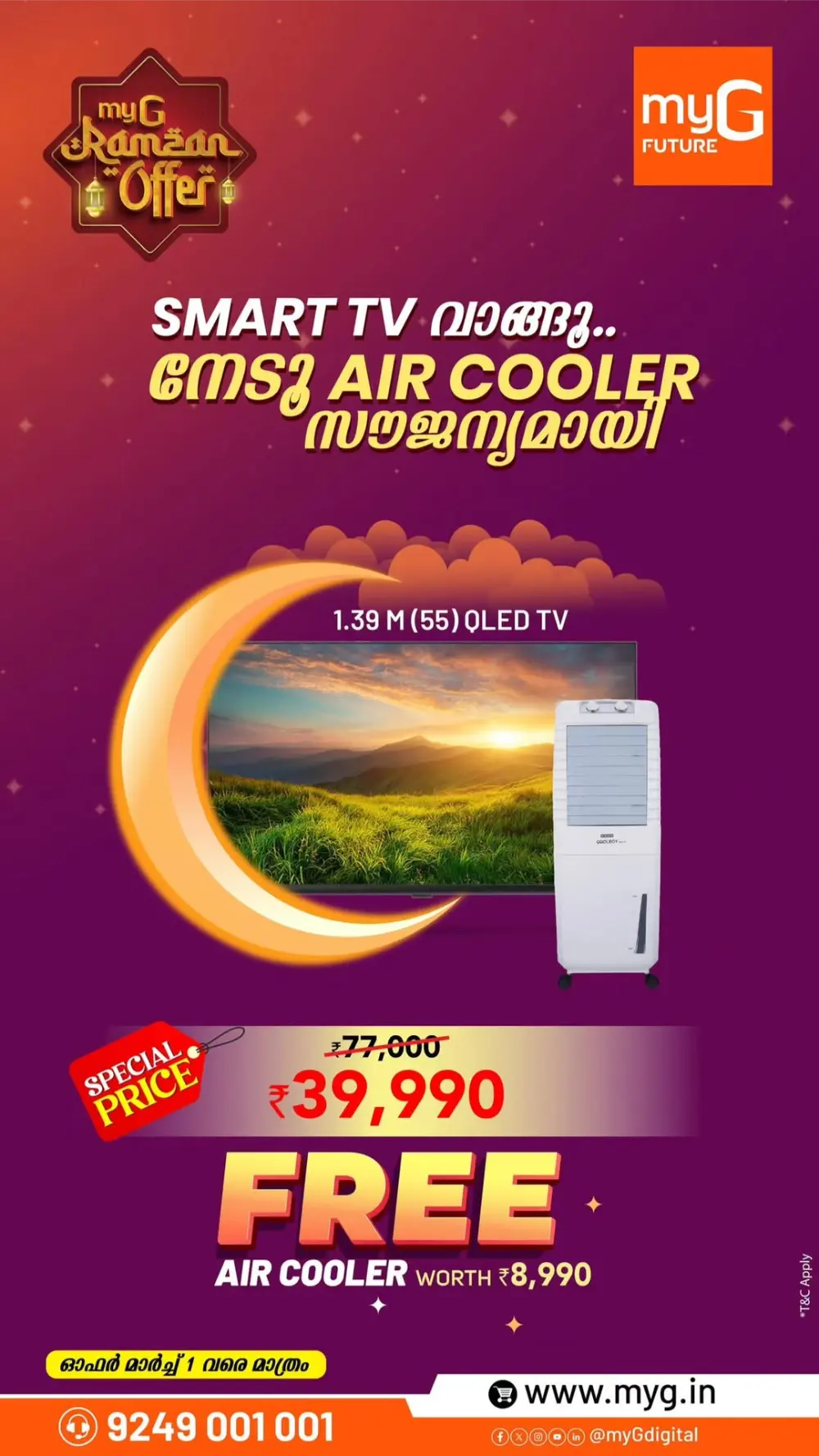 MyG Ramzan Offer: Free Air Fryer & TV Upgrades | Expires Mar 1 page 2