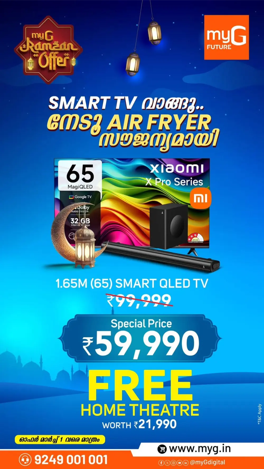 MyG Ramzan Offer: Free Air Fryer & TV Upgrades | Expires Mar 1 page 4