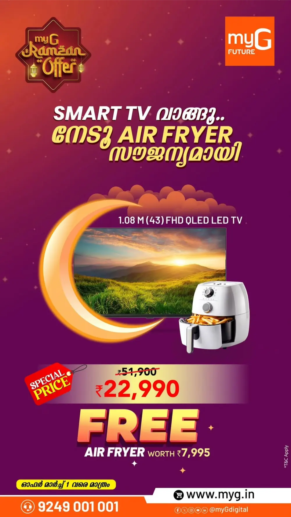 MyG Ramzan Offer: Free Air Fryer & TV Upgrades | Expires Mar 1 page 5