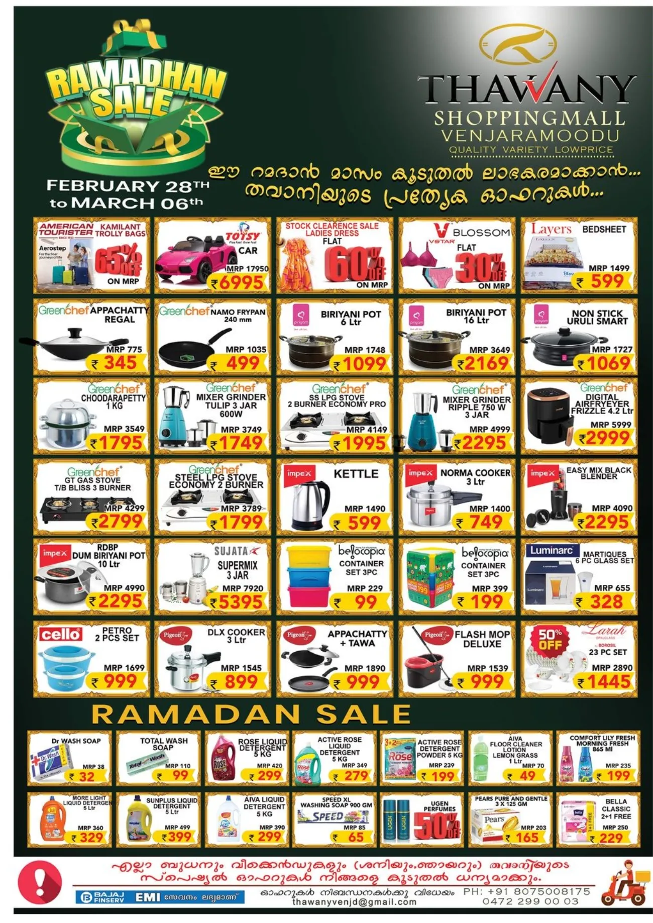 Ramadhan Sale: Thawany Shoppingmall Venjaramoodu | Ends March 6 page 1
