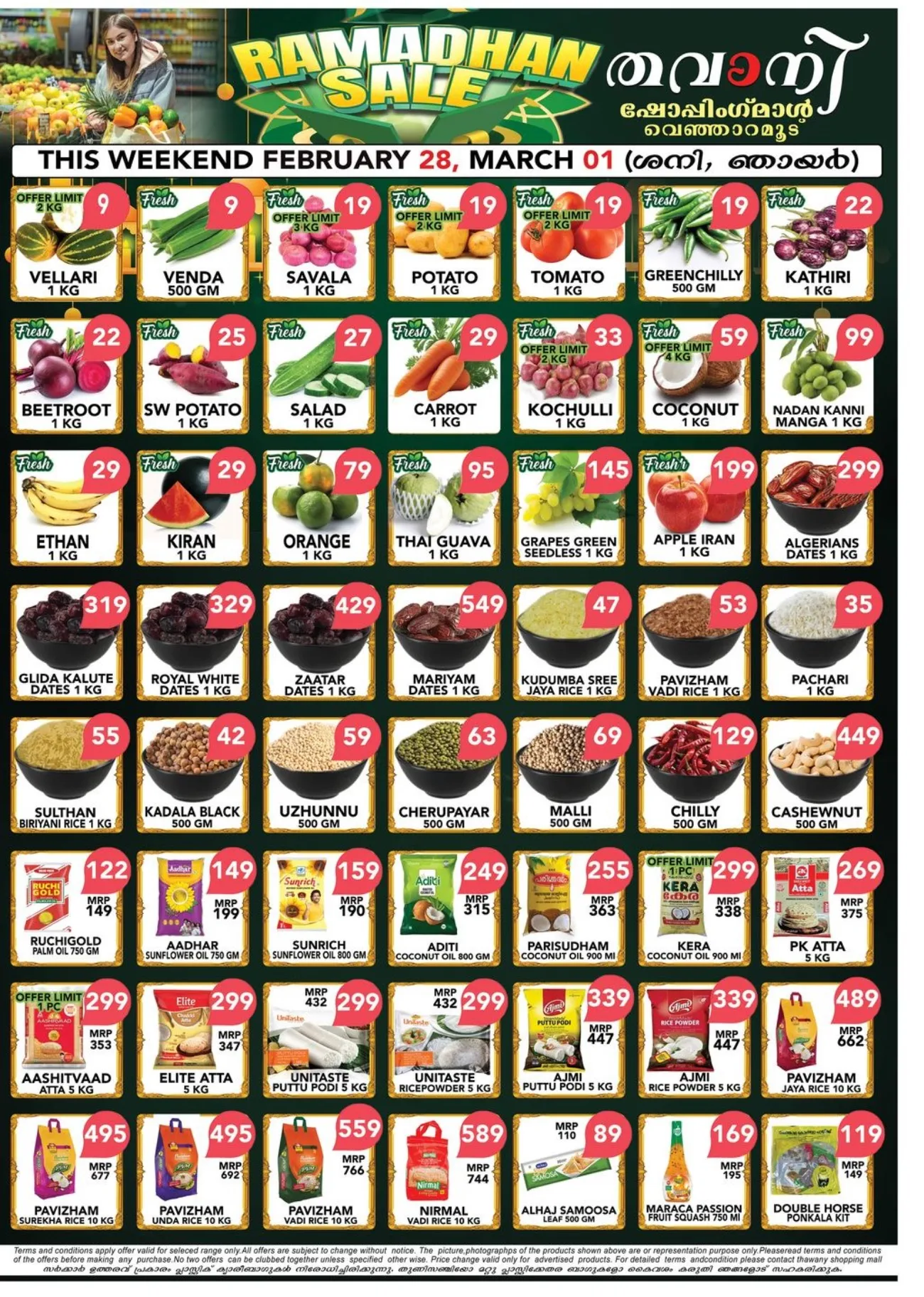 Ramadhan Sale: Thawany Shoppingmall Venjaramoodu | Ends March 6 page 2