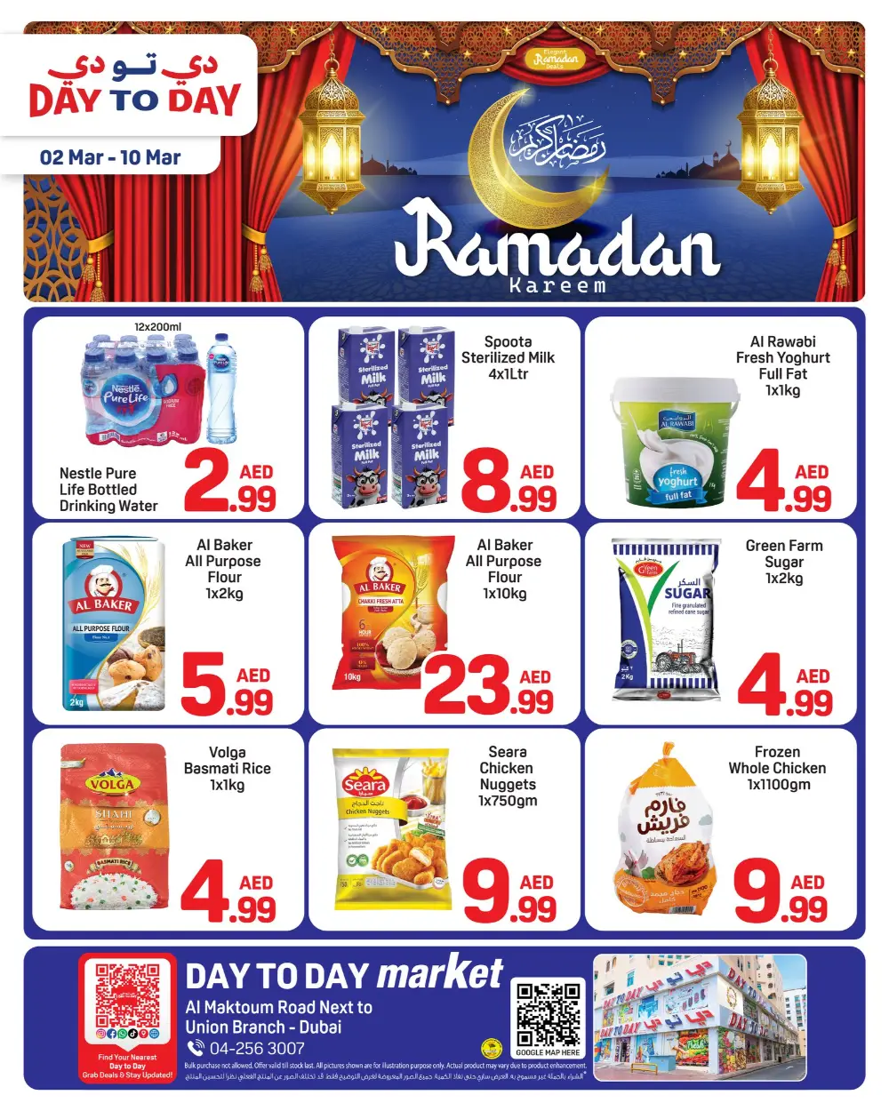Day to Day Dubai Ramadan Offers | Union Branch page 1