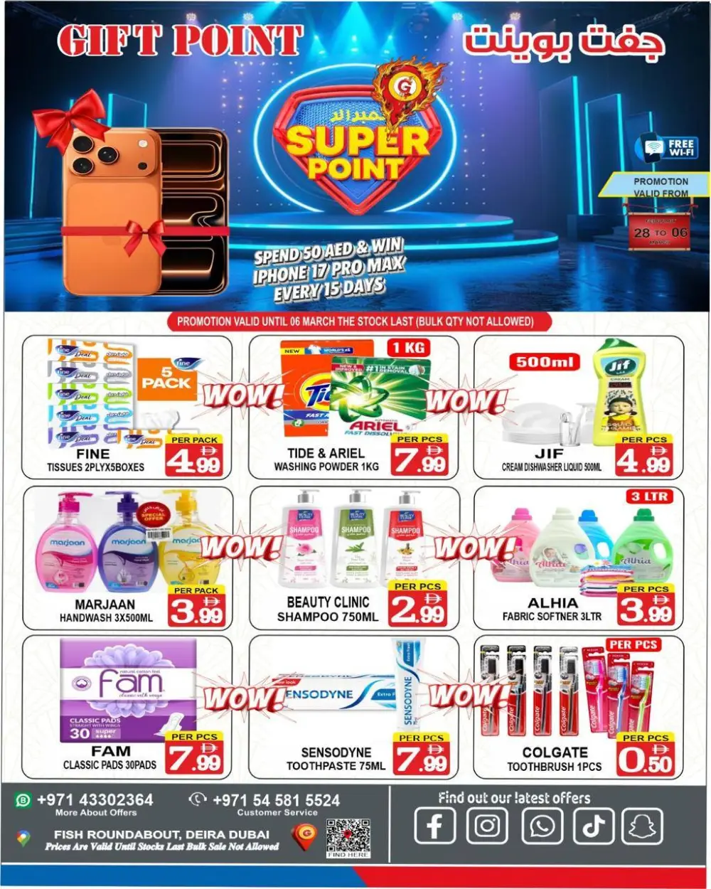 Gift Point Super Point Offers | Win iPhone 17 page 8