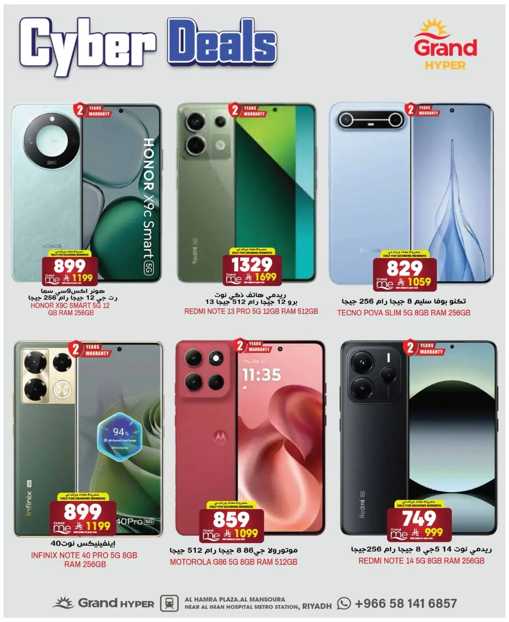 Cyber Deals at Grand Hyper Riyadh Ends 3rd March page 4