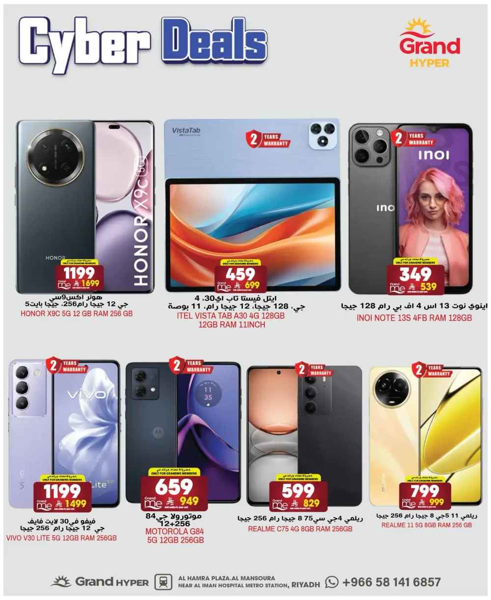 Cyber Deals at Grand Hyper Riyadh Ends 3rd March page 5