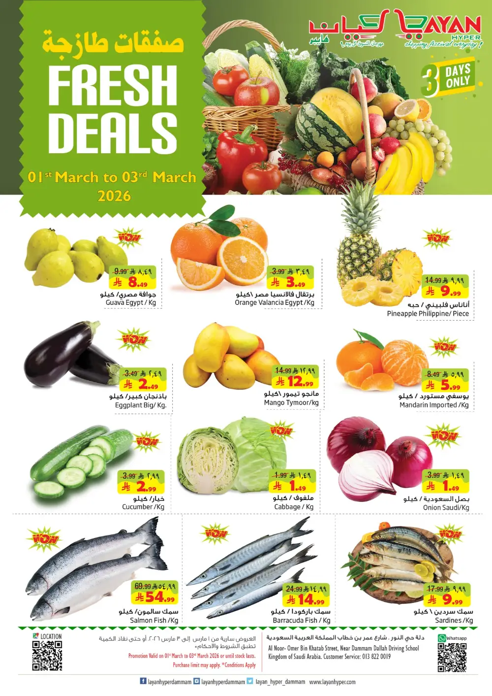 Fresh Deals page 1