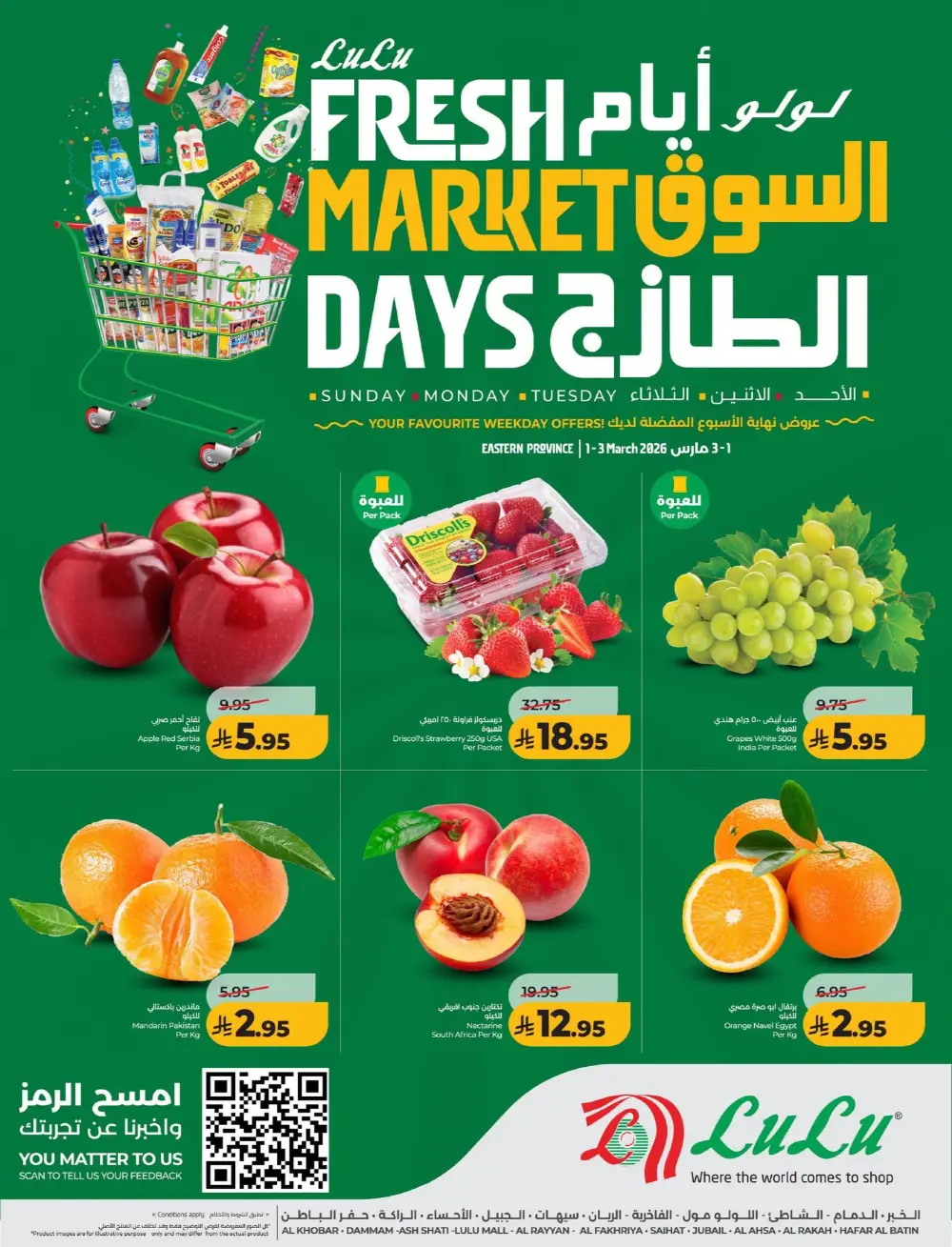 LuLu Fresh Market Days - Ends Tuesday page 1