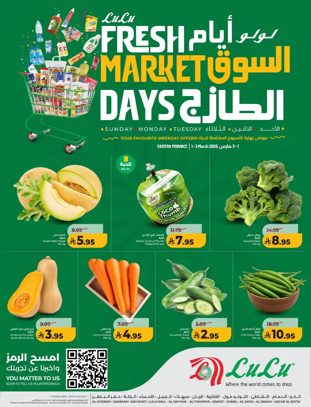 LuLu Fresh Market Days - Ends Tuesday page 2