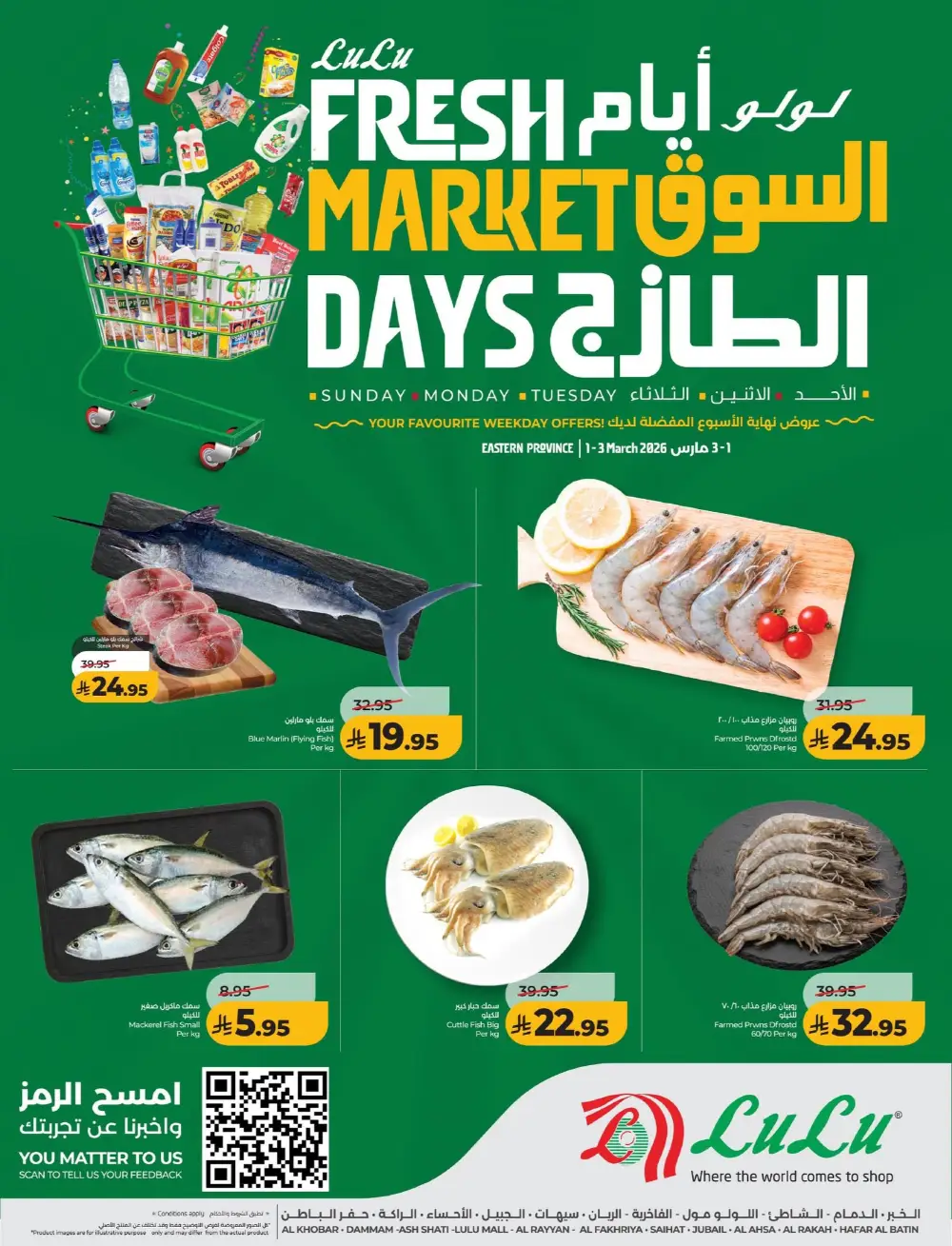LuLu Fresh Market Days - Ends Tuesday page 3