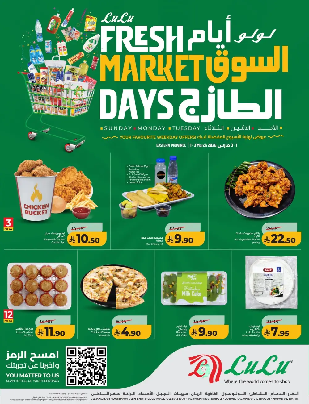 LuLu Fresh Market Days - Ends Tuesday page 6