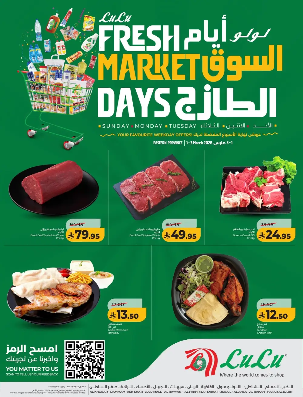 LuLu Fresh Market Days - Ends Tuesday page 7