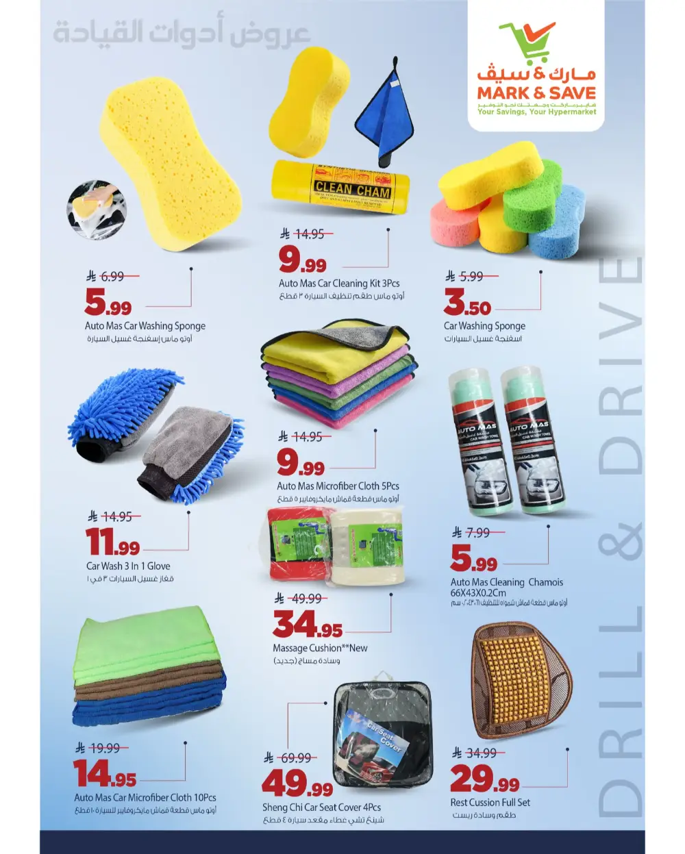 Mark & Save KSA Car Tools Offer Expires March 7 2026 page 2