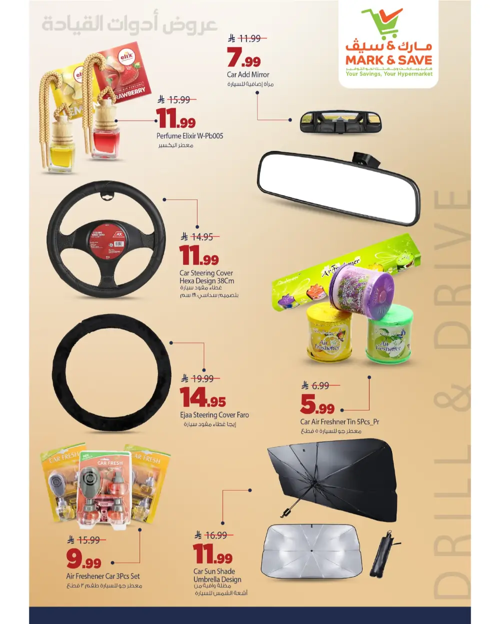 Mark & Save KSA Car Tools Offer Expires March 7 2026 page 3