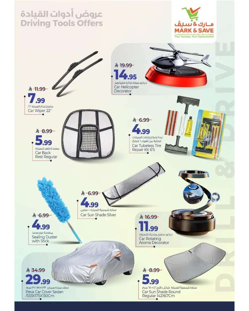 Mark & Save KSA Car Tools Offer Expires March 7 2026 page 4
