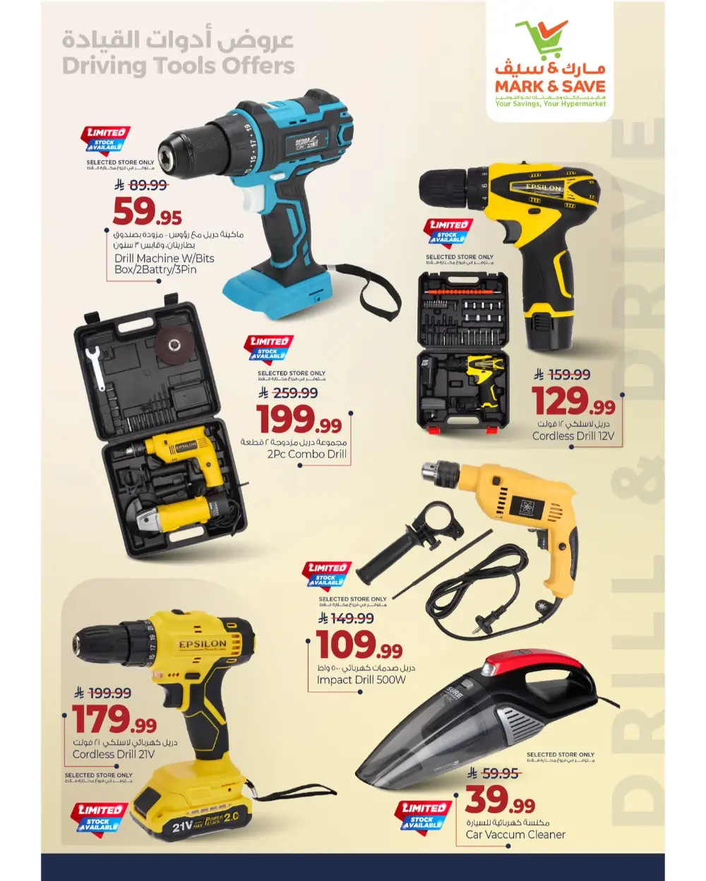Mark & Save KSA Car Tools Offer Expires March 7 2026 page 5