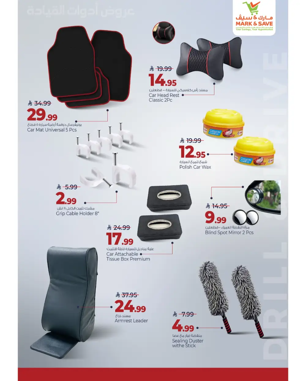Mark & Save KSA Car Tools Offer Expires March 7 2026 page 6
