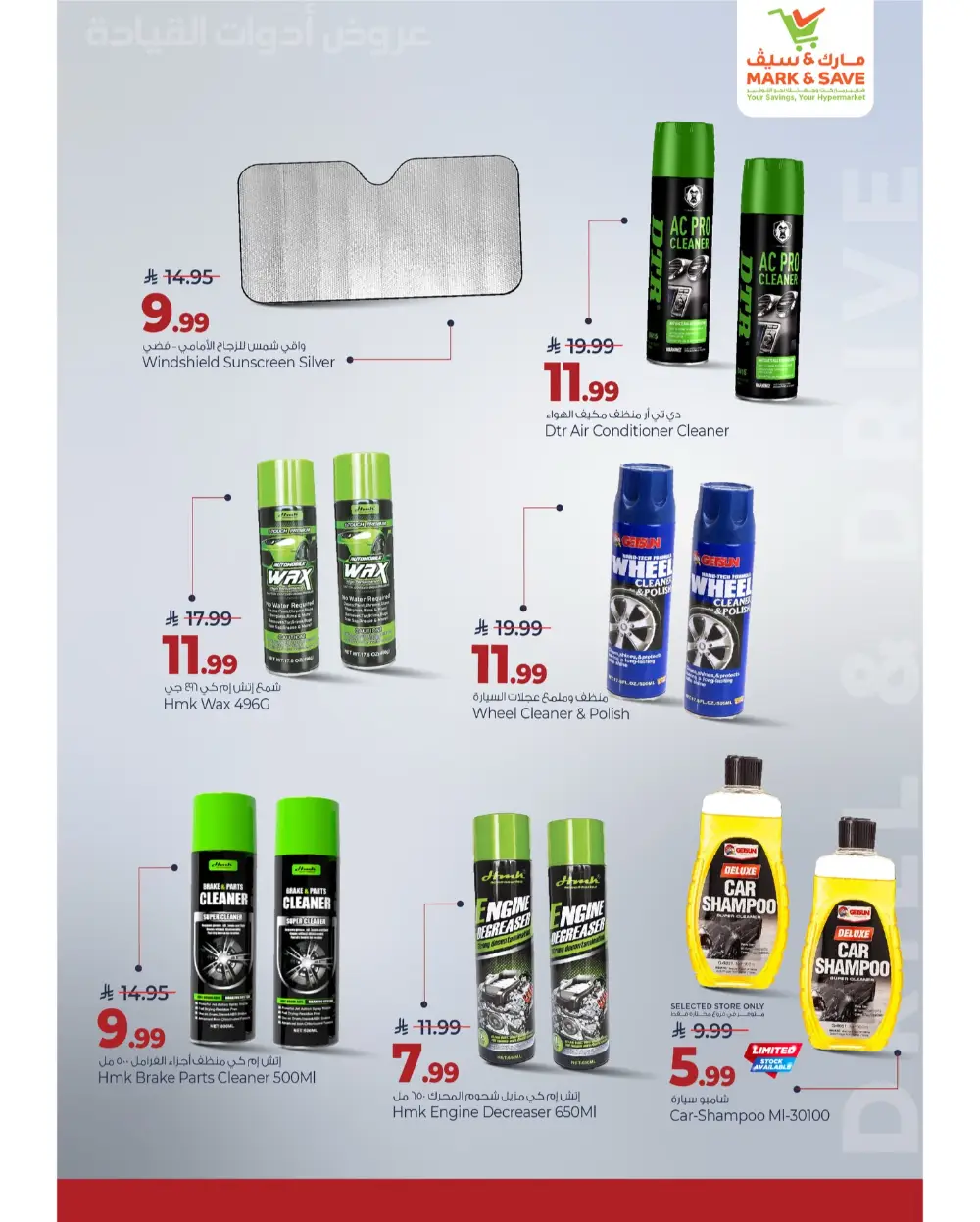 Mark & Save KSA Car Tools Offer Expires March 7 2026 page 7