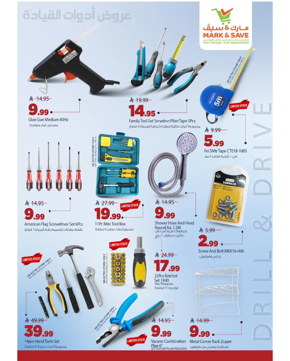 Mark & Save KSA Car Tools Offer Expires March 7 2026 page 8