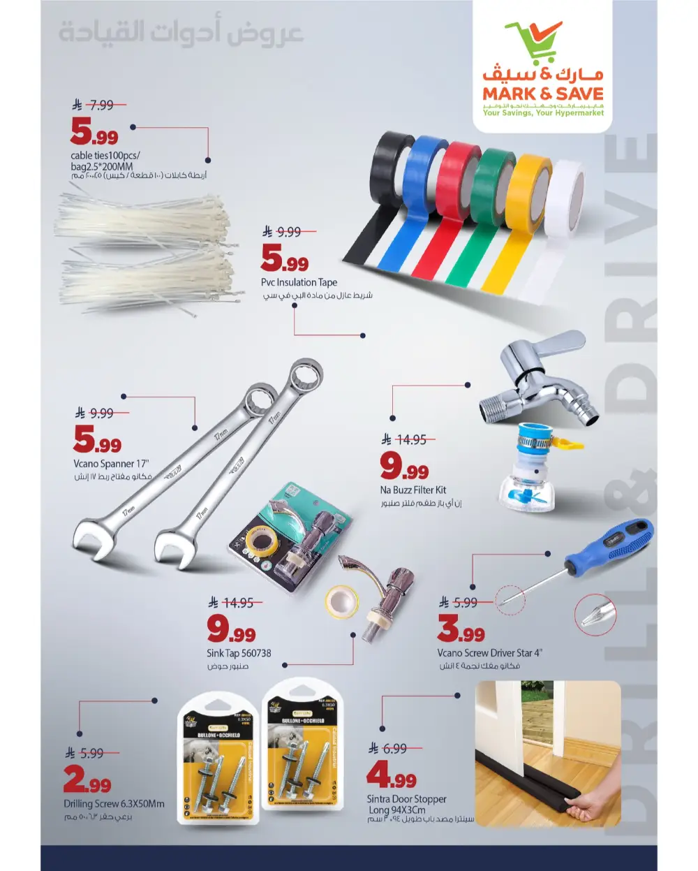 Mark & Save KSA Car Tools Offer Expires March 7 2026 page 9