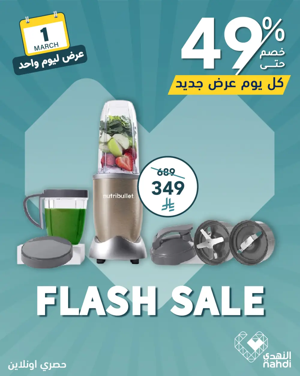 Nahdi Kitchen Appliance Sale March 1 page 2