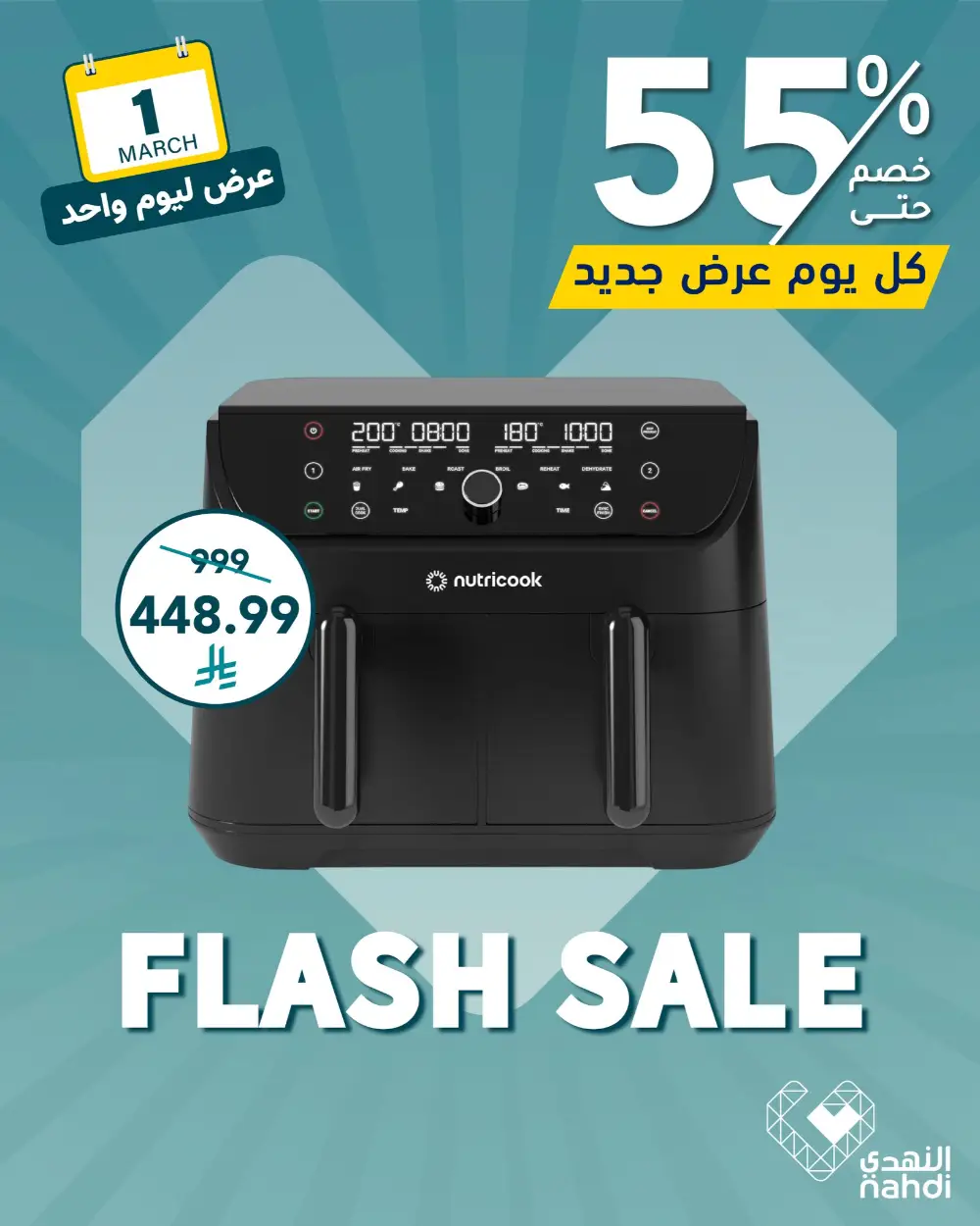 Nahdi Kitchen Appliance Sale March 1 page 3