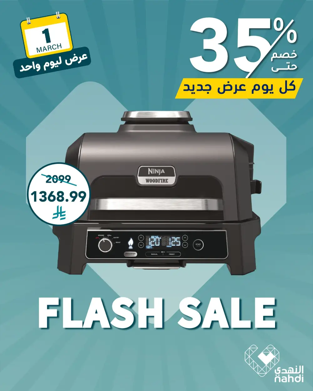 Nahdi Kitchen Appliance Sale March 1 page 6