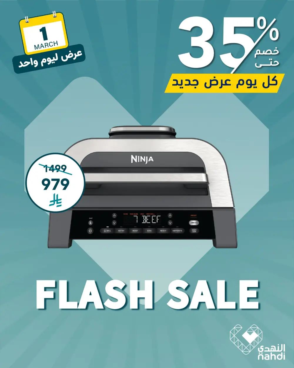 Nahdi Kitchen Appliance Sale March 1 page 7