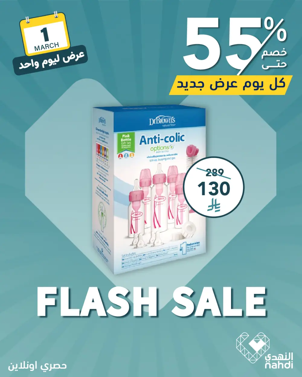 Nahdi Kitchen Appliance Sale March 1 page 8