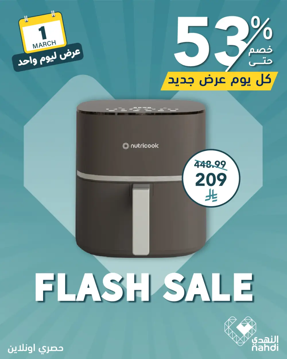 Nahdi Kitchen Appliance Sale March 1 page 9