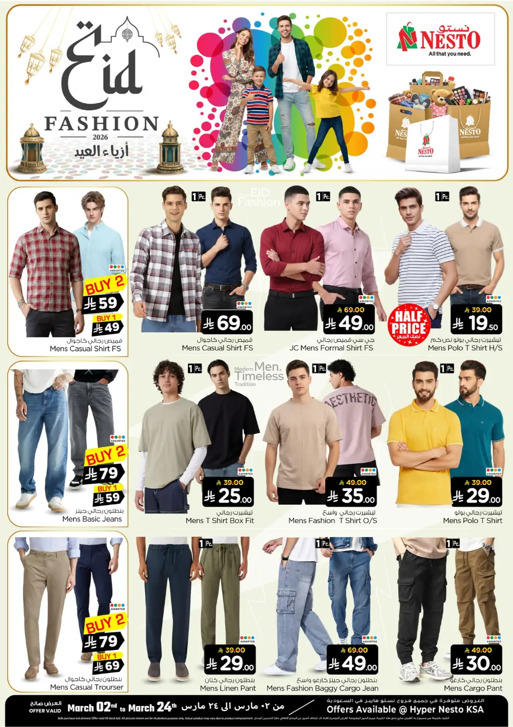 Nesto Saudi Arabia Eid Fashion Sale - Valid Until 24 March page 1