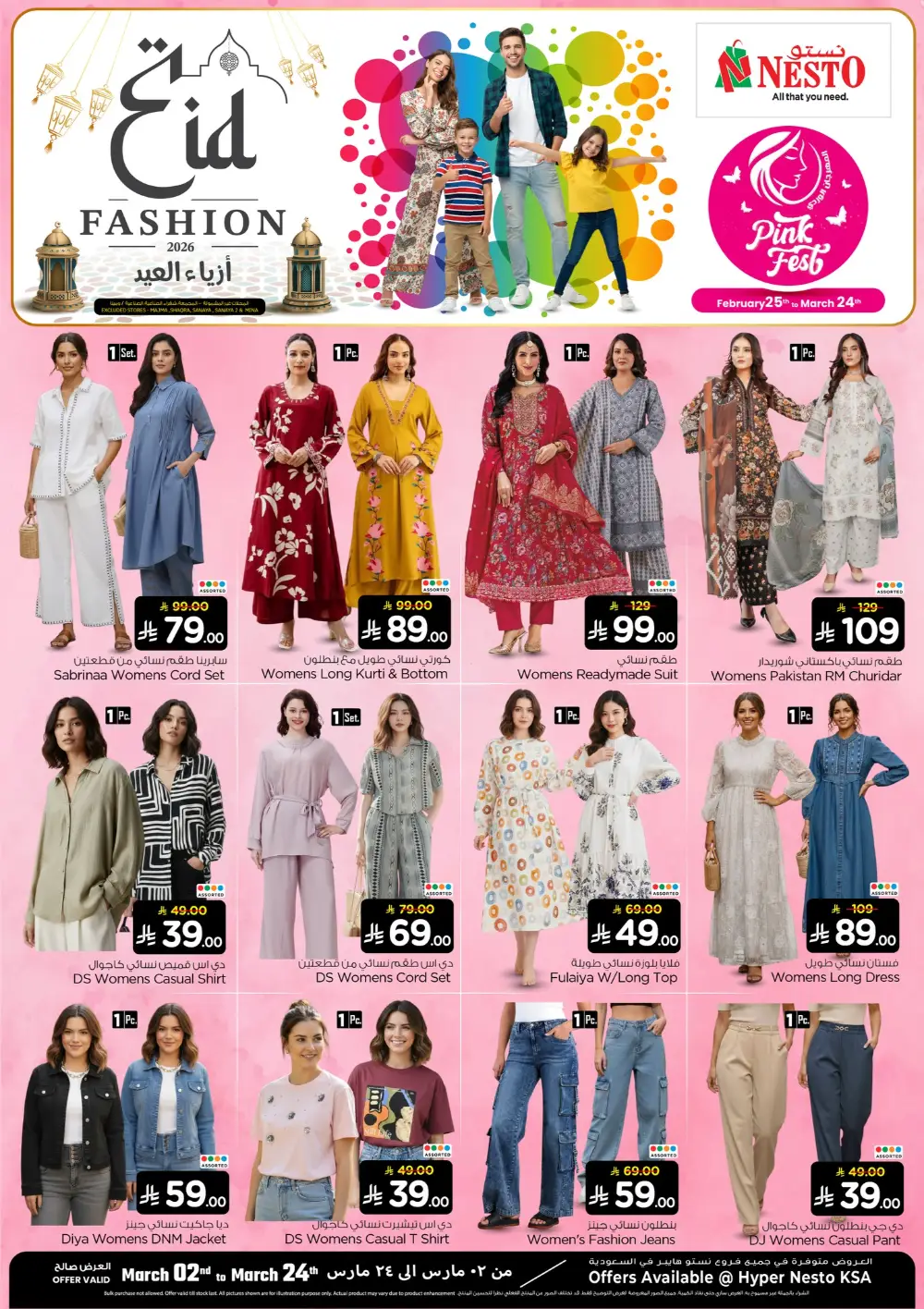 Nesto Saudi Arabia Eid Fashion Sale - Valid Until 24 March page 2