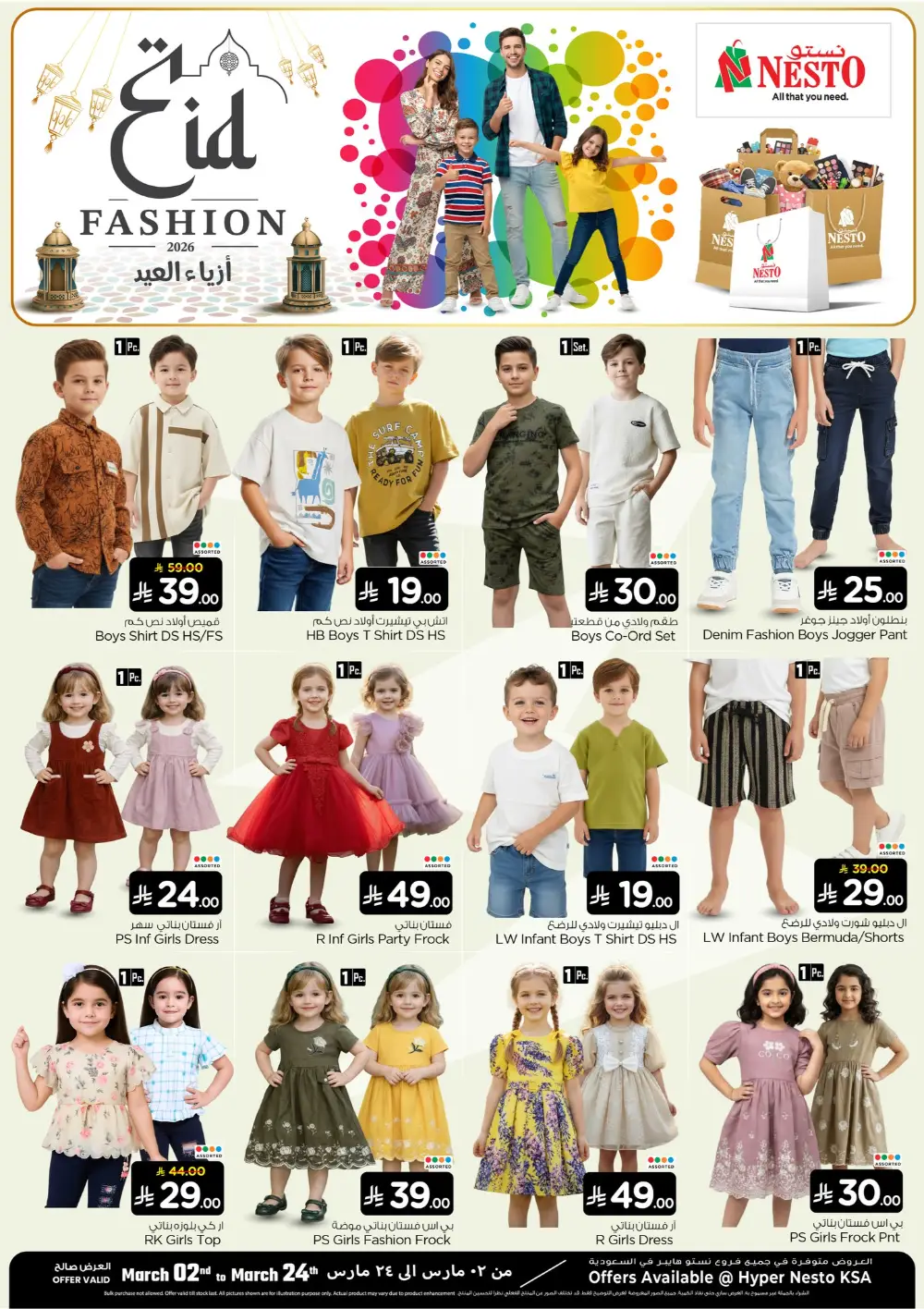 Nesto Saudi Arabia Eid Fashion Sale - Valid Until 24 March page 3