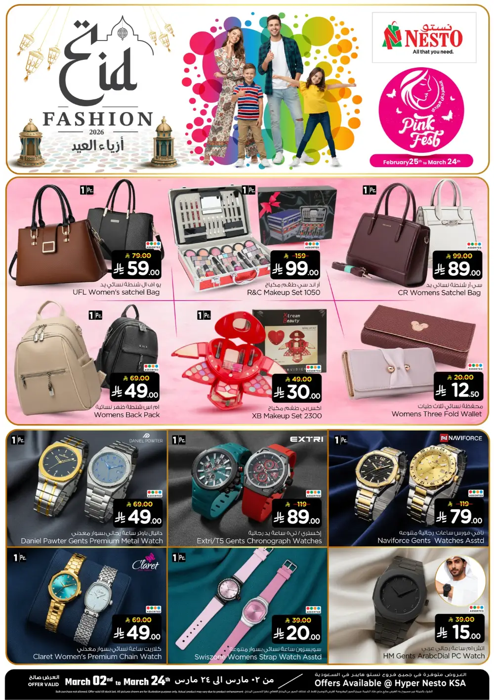 Nesto Saudi Arabia Eid Fashion Sale - Valid Until 24 March page 5