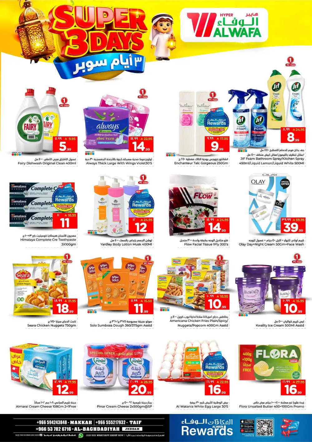 Al Wafa Hypermarket Makkah Deals - Ends March 3 page 5