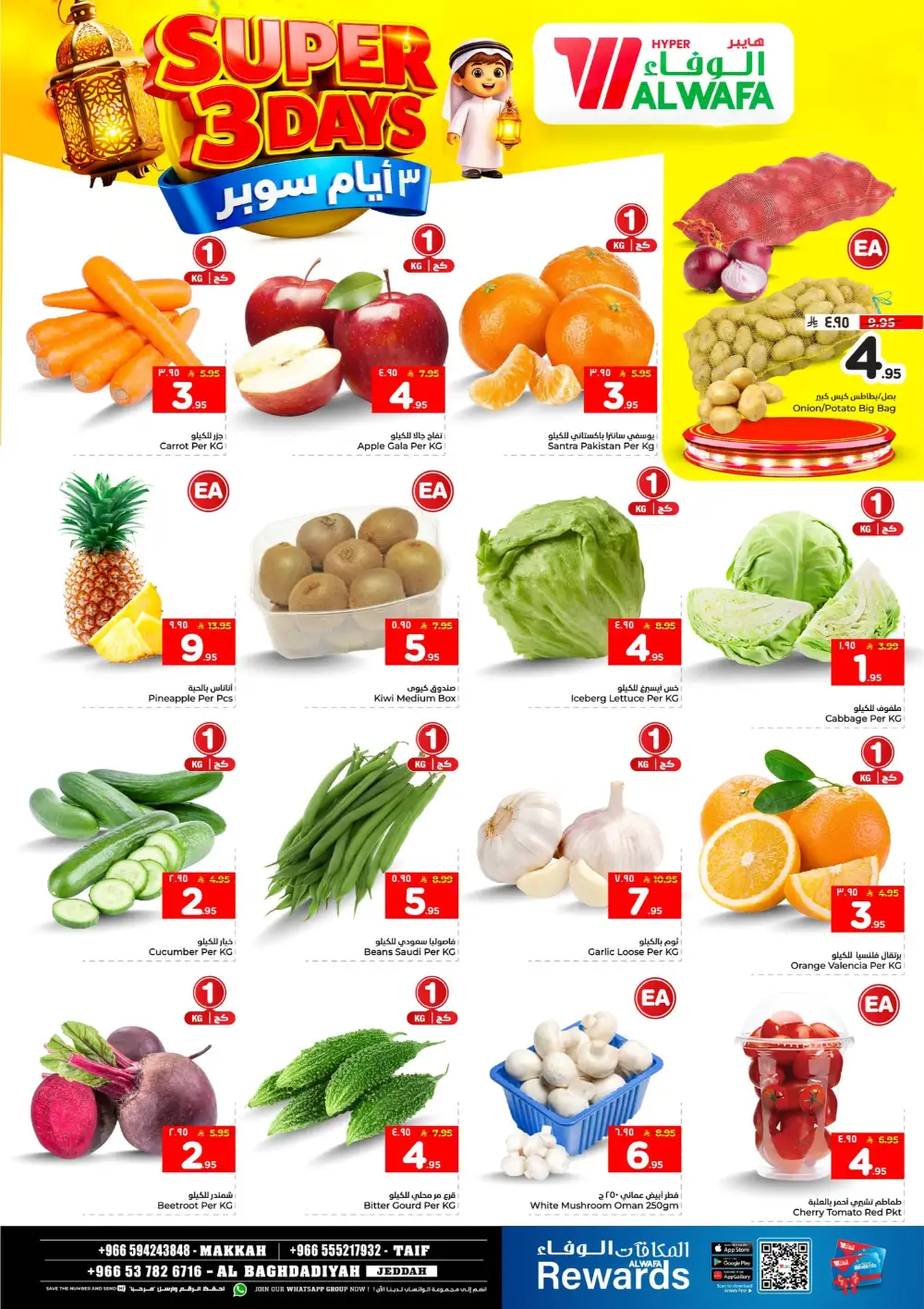 Al Wafa Hypermarket Taif Deals - Ends March 3 page 2
