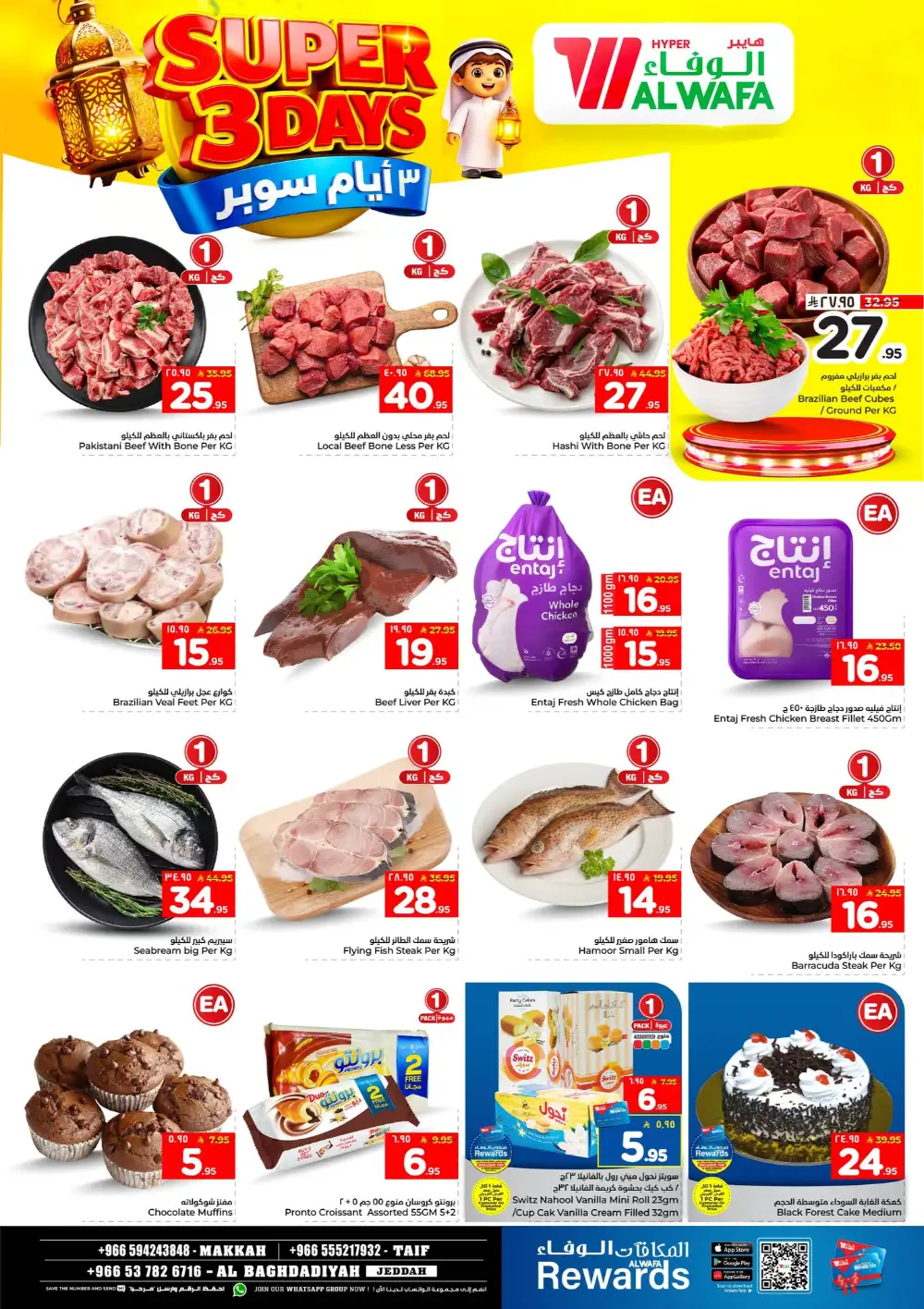Al Wafa Hypermarket Taif Deals - Ends March 3 page 3