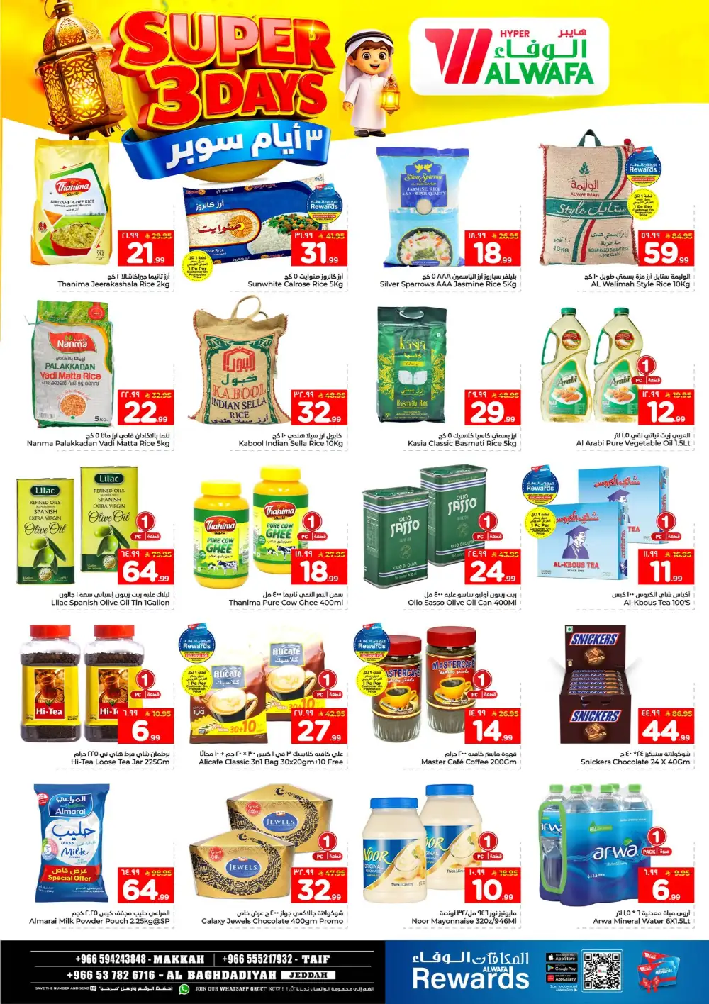 Al Wafa Hypermarket Taif Deals - Ends March 3 page 4