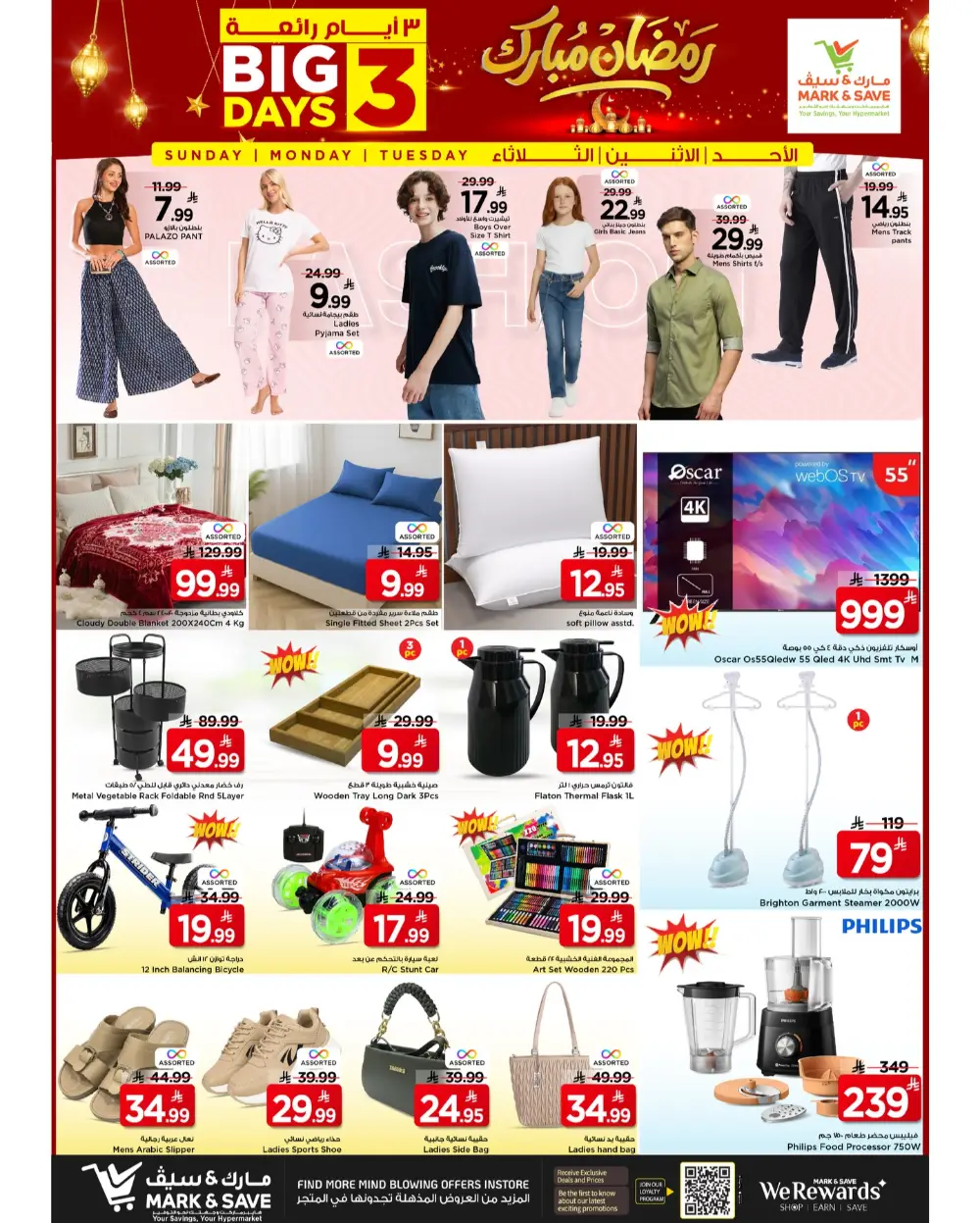 Ramadan Sale: Mark & Save Al Ahsa Ends Tuesday page 4