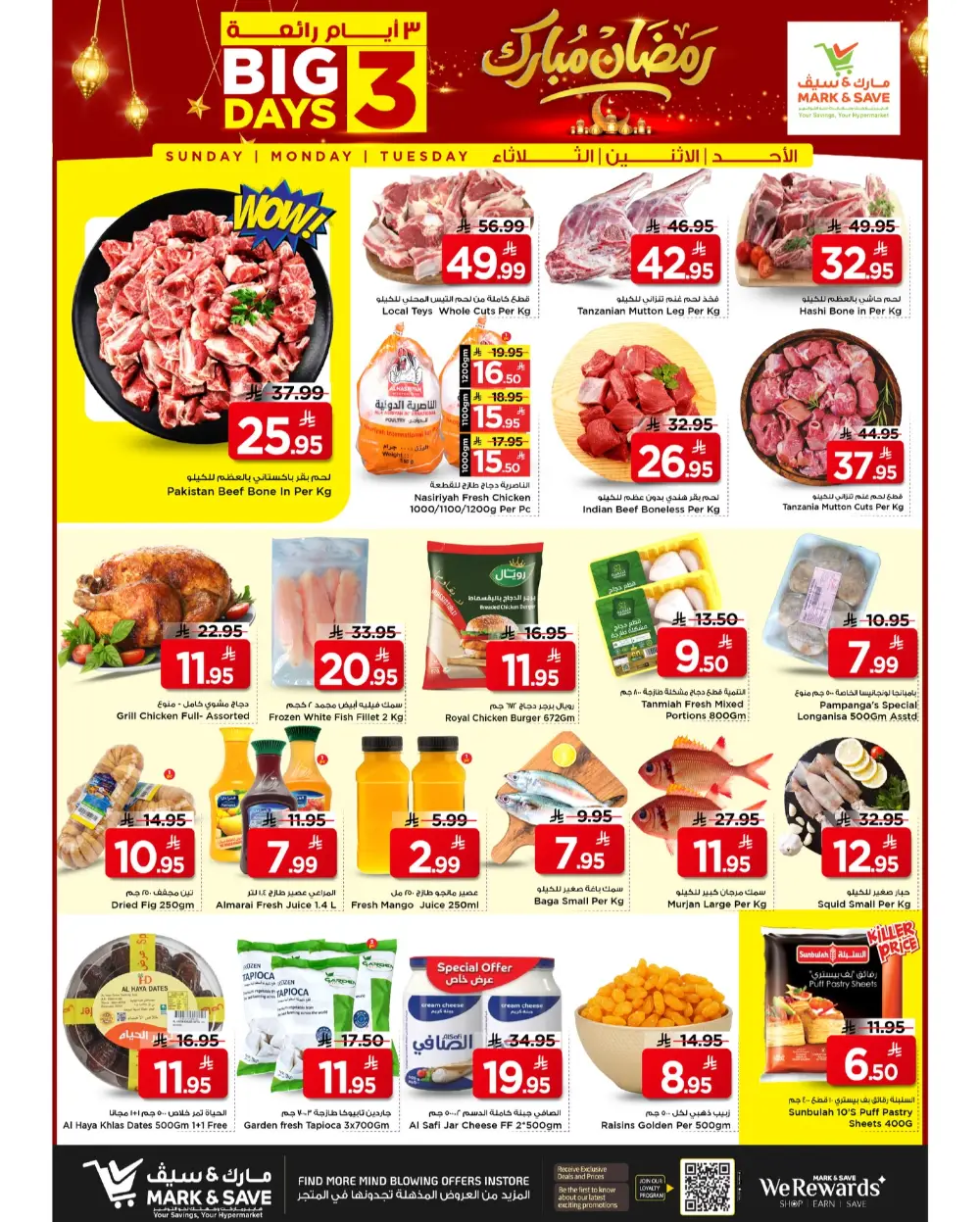 Ramadan Sale: Mark & Save Al Khobar Ends Tuesday page 2