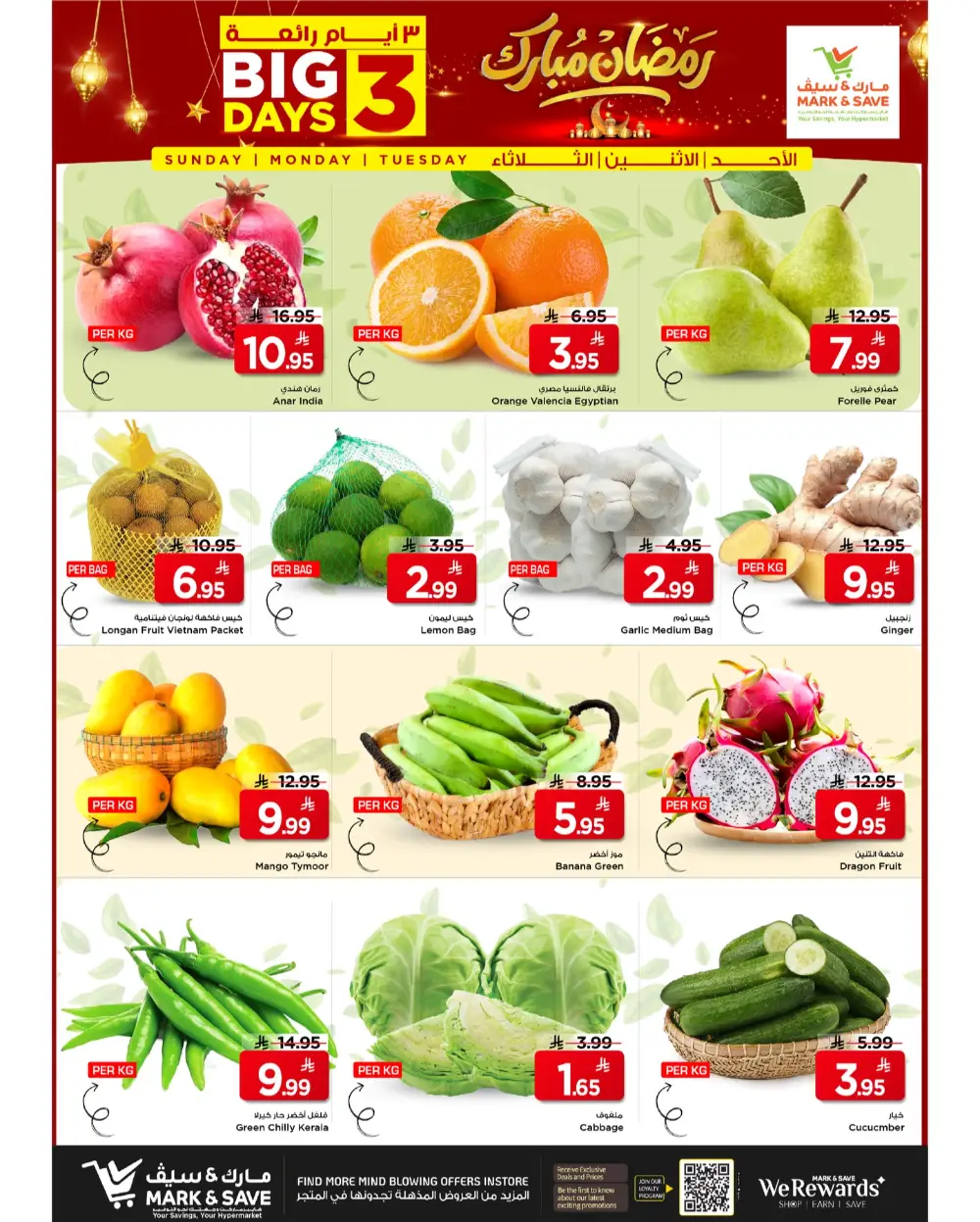 Ramadan Sale: Mark & Save Al Khobar Ends Tuesday page 3